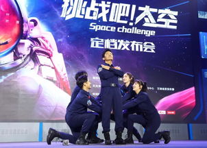 《挑戰吧！太空》金昌啟航，探索宇宙與慶典文化的完美交融